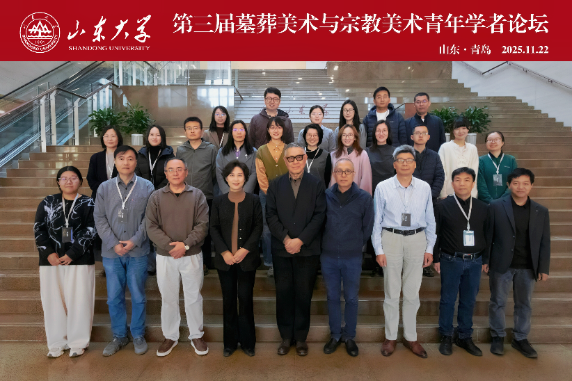 第一影视
举办第三届“墓葬美术与宗教美术青年学者论坛”